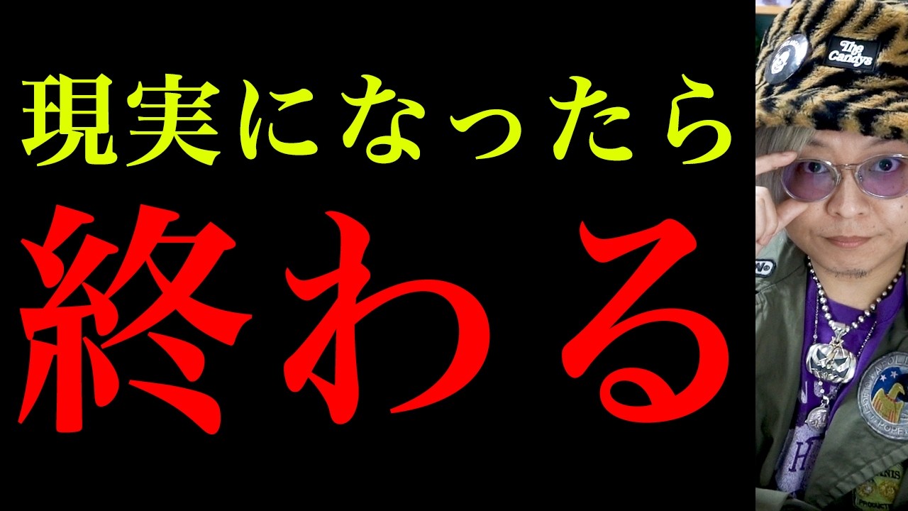 【DAY ZERO265】悪夢