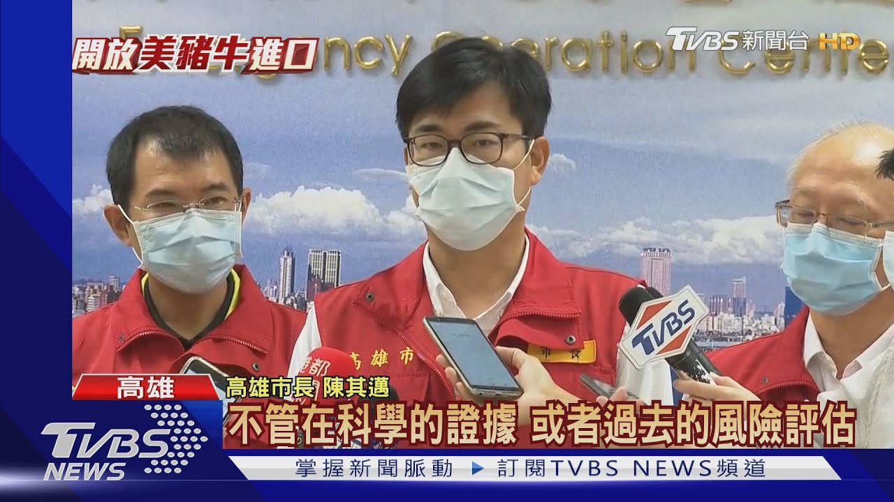 美豬國民黨上街公投 陳其邁尊重仍力挺中央