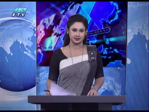 01 AM News || রাত ০১টার সংবাদ || 17 August 2020 || ETV News