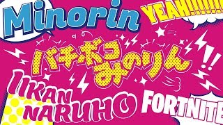 【フォートナイト参加型】アリーナデュオで私をキャリーして♡[女性配信者]