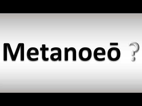 How to Pronounce Metanoeō (Greek Biblical Word) μετανοέω