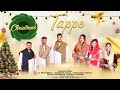 NEW Christmas Tappe 2023 || Boliyan | AJ Brothers | Johnson | Mariyaana |Taniya | Chahat