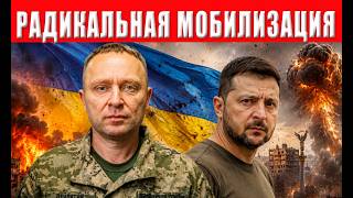 С сентября катастрофа! Драконовские меры для уклонистов! Кто не спрятался от