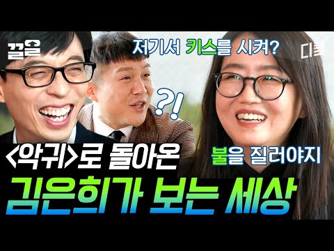 [유튜브]  '악귀'도 역시 명불허전 김은희!