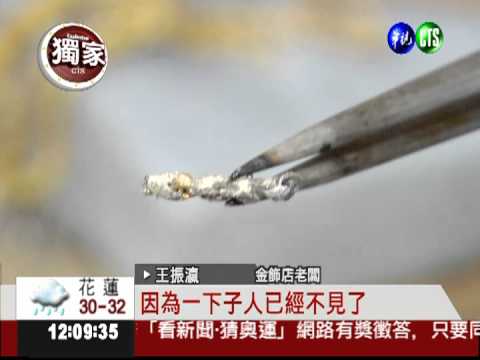 假黃金騙錢! 北市上半年逾1800件