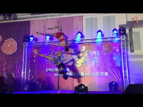 活動　易發集團旺年會 極限鋼管舞 國際級冠軍 楊雅汝 ZoeyYang 及 Toy老師雙人演出 | 奧蕾時創Ole Star Creative