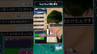 噂をすればなんとやら【モンスト】