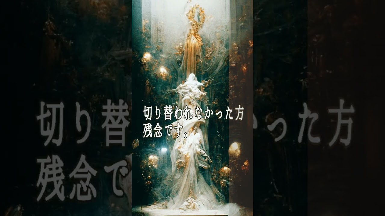 三代目 月島夜光 『切り替わりの時』開運 #恋愛運 #聞くだけで #物凄い事