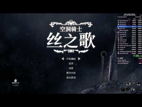 HK Silksong Any% 54:36 [Former World Record]