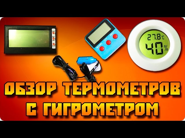 Термометр с гигрметром ТГМ-3 (761685565) купить с доставкой по ...
