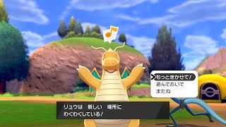 【LIVE配信】カイリューをうまく使いたいだけシングル【ポケモン剣盾・ゆっくり実況】