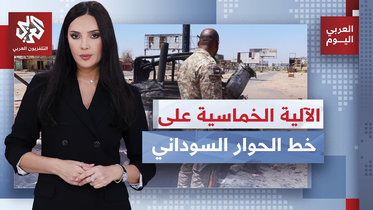 محاولات لاستئناف المسار السياسي بالسودان.. حراك متسارع لجمع طرفي الصراع على ?
