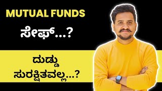 Is Investing in Mutual Funds Safe in Kannada? Find Out Now! | mutual funds in kannada