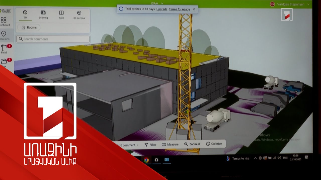 Շինարարության տեխհսկողությունը կթվայնացվի՝ մեկ հարթակում ներգրավելով բոլոր մասնակիցներին