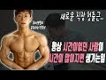 드디어 새로운 직장 첫출근! 이제 시간적 여유가 너무 많아서 등,가슴,팔,복근 운동 다 해버렸습니다-운지기헬스TV