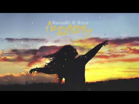 HammAli x Navai - Летать не хочу (AUDIO)