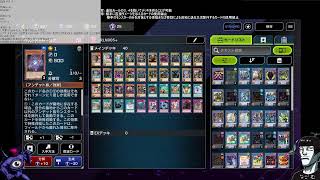 【LIVE】遊戯王マスターデュエル　RLN005＋　キメラ型オリジナルレギュレーション #遊戯王マスターデュエル  #RLN005プラス