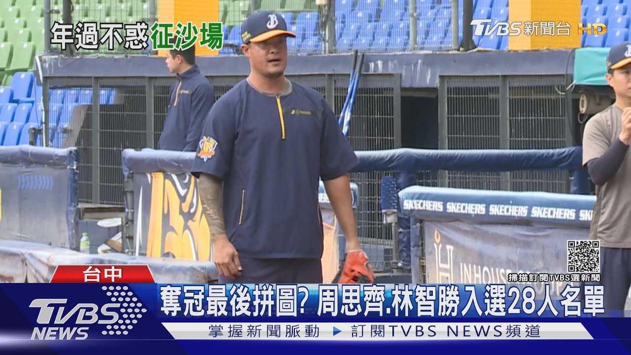 最老43歲、最小19歲　台灣大賽橫跨兩世代
