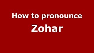 How to pronounce Zohar