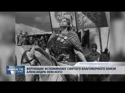 06.12.2018 / Верующие вспоминают Святого благоверного князя Александра Невского