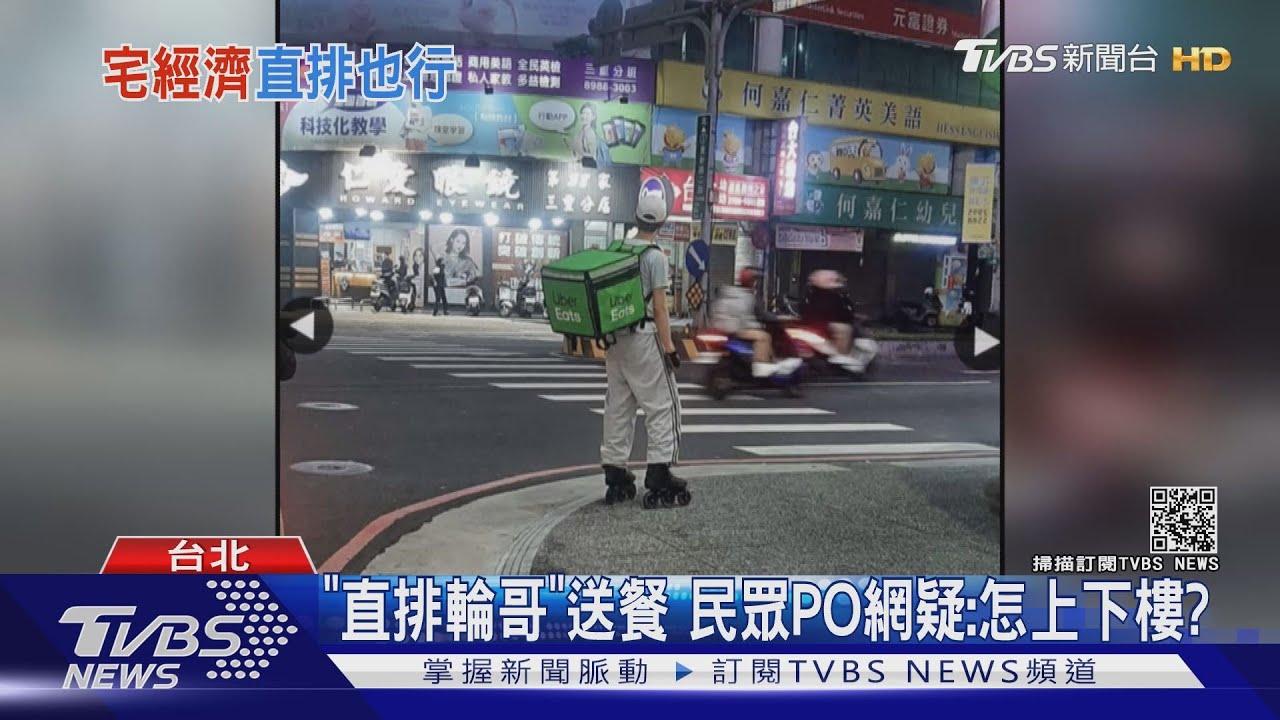 沒駕照能當外送員!直排輪「代步」送餐路人、店家讚帥
