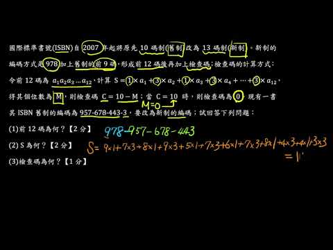 105年非選題 #1