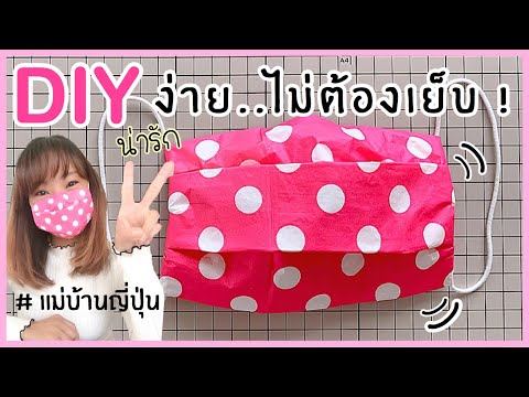 คลิกเพื่อดูคลิปวิดีโอ