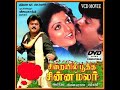 அதிசிய நடமிடும் சிறையில் பூத்த சின்ன