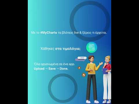 MyAFS app video thumbnail