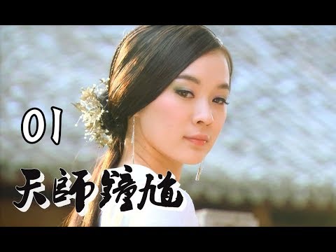 天師鐘馗