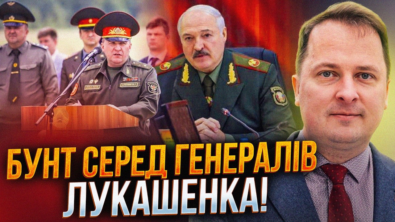 ⚡️Лукашенко отримав жорстку відповідь від ГЕНЕРАЛІВ щодо війни проти Укра?