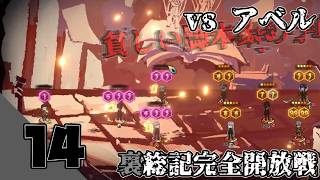 【Library Of Ruina】もっどでるいな ~更なる相手を求めて~ #14【VOICEROID実況】