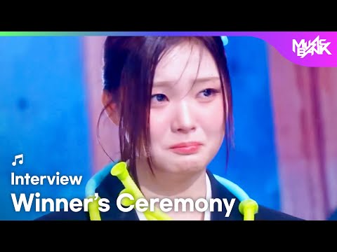 (Interview) Winner's Ceremony - SAY MY NAME セイマイネーム 세이마이네임🏆 [Music Bank] | KBS WORLD TV 260109