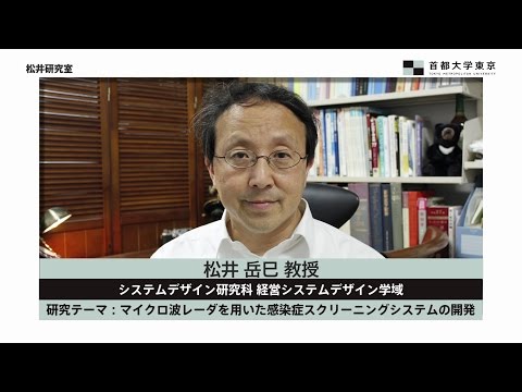 松井研究室　 松井岳巳教授