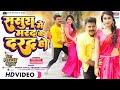 VIDEO Sasura Mein Marad Ke Darad Ho Pawan Singh Garima Parihar MERA BHARAT MAHAN Movie Song2022