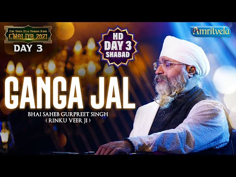 GANGA JAL GURU GOBBIND NAAM -  AMRITVELA TRUST