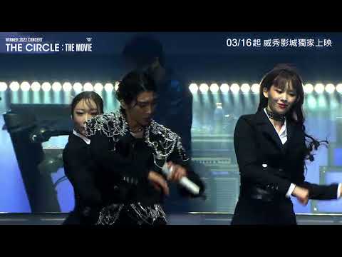 《WINNER 2022 CONCERT THE CIRCLE：THE MOVIE》03/16(四)起，威秀影城獨家上映