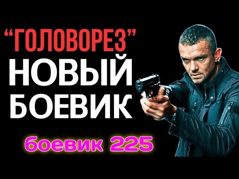 БАНДИТЫ НЕ ЗНАЛИ, ЧТО ПЕРЕД НИМИ САМЫЙ БЕСПОЩАДНЫЙ СПЕЦНАЗОВЕЦ | РУССКИЙ КРИМИНАЛЬНЫЙ БОЕВИК