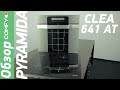 Видеообзор Pyramida CLEA 641 AT