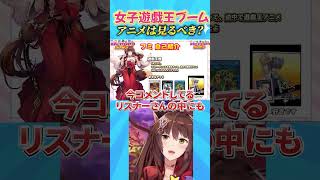 女子遊戯王ブーム到来⁉アニメは見るべき？？#遊戯王マスターデュエル #遊戯王 #yugioh #にじさんじ 【 にじさんじフミ 】
