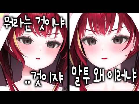 [리제] 말투를 하도 이것저것 주워 먹다가 결국 고장 나 버린 리제