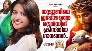 Download lagu ലോകമെമ്പാടും ഇന്നും ഏറ്റുപാടുന്ന സൂപ്പർ ഡ്യൂപ്പർ ഹിറ്റ് ഗാനങ്ങൾ!! | #super #evergreen | #hits mp3 Download lagu ലോകമെമ്പാടും ഇന്നും ഏറ്റുപാടുന്ന സൂപ്പർ ഡ്യൂപ്പർ ഹിറ്റ് ഗാനങ്ങൾ!! | #super #evergreen | #hits mp3