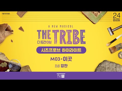 이곳(시츠프로브)