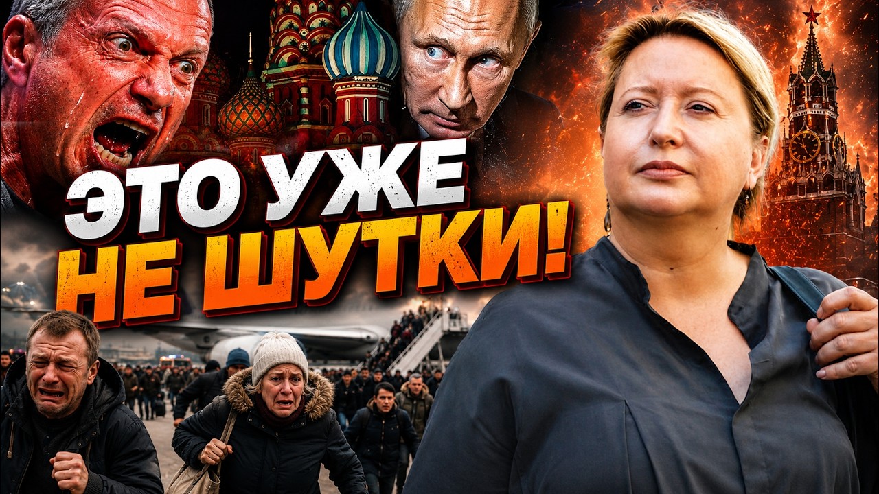 «НЕ ВОЗВРАЩАЙТЕСЬ В РОССИЮ»! РОМАНОВА ОШЕЛОМИЛА ПРАВДОЙ О  МОБИЛИЗАЦИИ. Соло