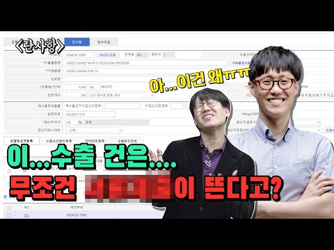 유니패스 자가수출통관 영상 3