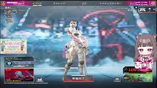 #apex 】名前怖いのに喋ったら女だしめちゃくちゃ平和なランク【いい声/あゆ美】#vtuber