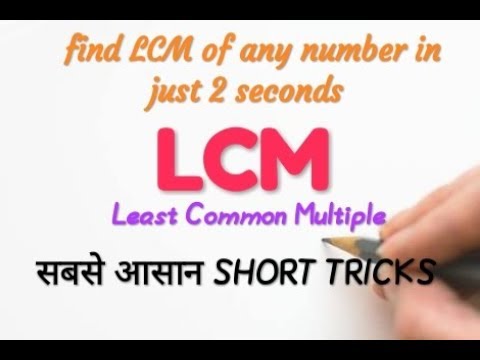 LCM short tricks | Ssc cgl 2018 Video