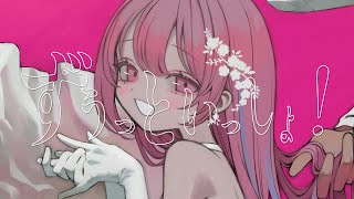 全部大好きだけどここの歌い方が特に大大大好きです!鹿乃さんの歌みたNumber oneだしOnly one🩷 - ずうっといっしょ!(キタニタツヤ )/ 鹿乃 cover.- ALWAYS BE WITH YOU XD