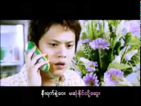 Myanmar Music Video  Lan Ma Khwal Kyae By Aye Thin Cho Swe