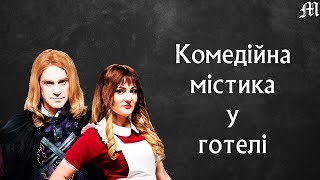 МІНІ-ОГЛЯД СЕРІАЛУ 